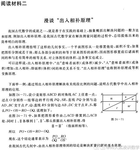 出入相補原理|出入相补